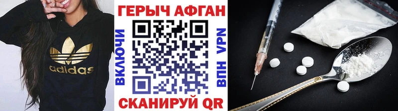 ГЕРОИН афганец OMG вход Шахты
