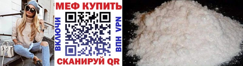 Меф  Шахты