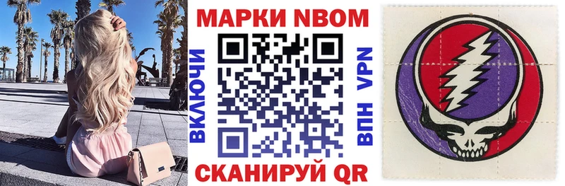 Марки NBOMe 1500мкг  где купить наркотик  Шахты 